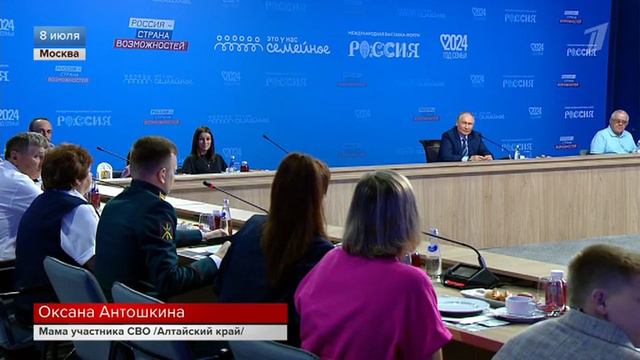 Президент России Владимир Путин встретился с финалистами конкурса «Это у нас семейное»