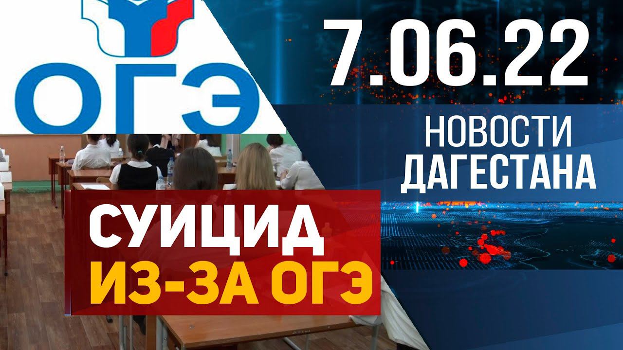 Новости на вечер 7.6.22 год