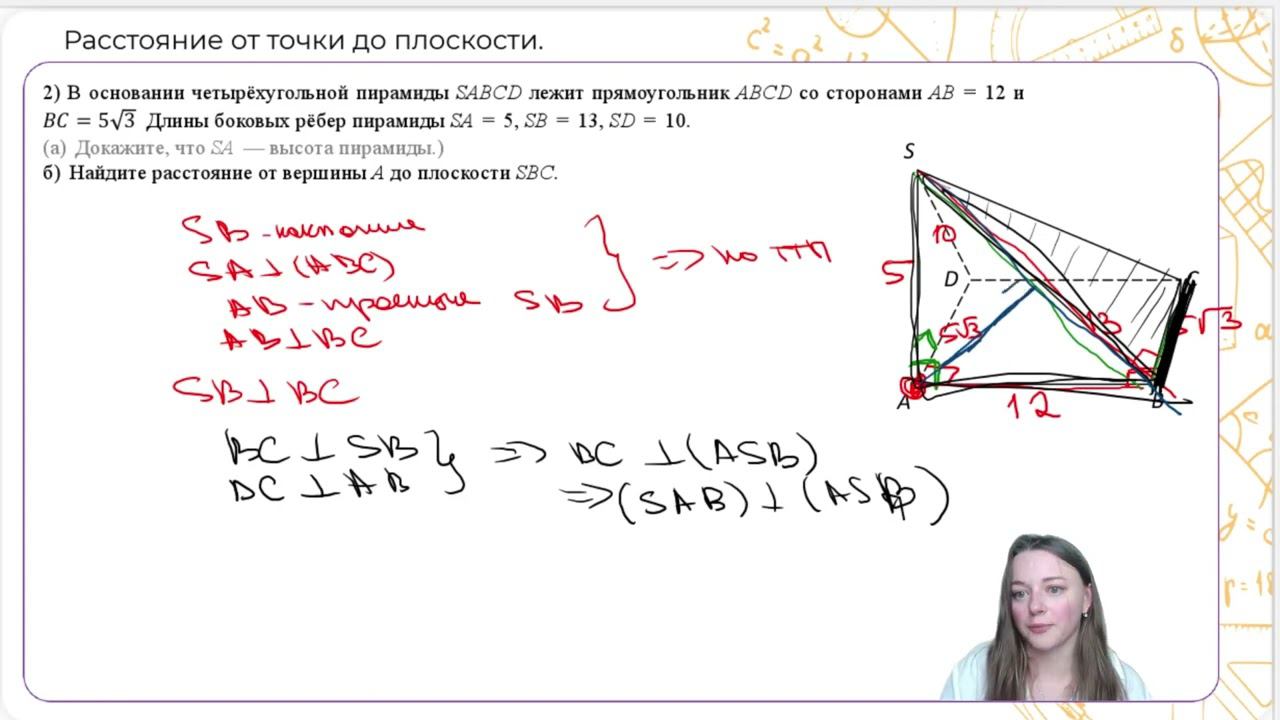 Расстояние от точки до плоскости  в Стереометрии №14 ЕГЭ Профиль  3 ГЛАВНЫХ СПОСОБА