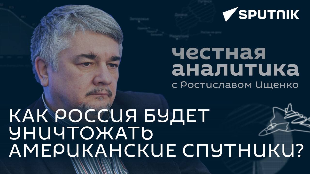 Ищенко: атаки украинских дронов, ядерный взрыв в космосе и провал "украинского легиона" в Польше