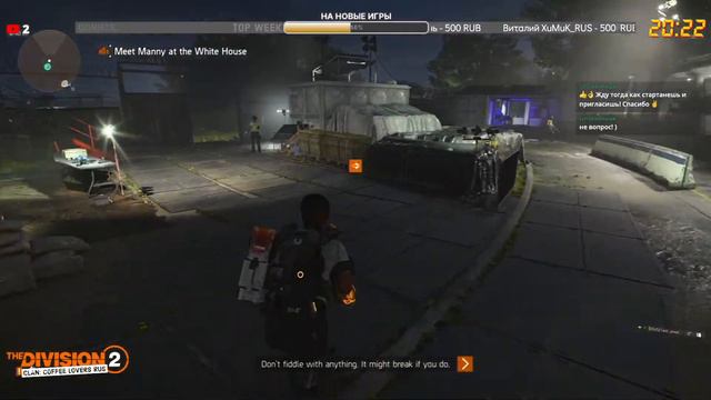 THE DIVISION 2 - Стрим игры на PS5