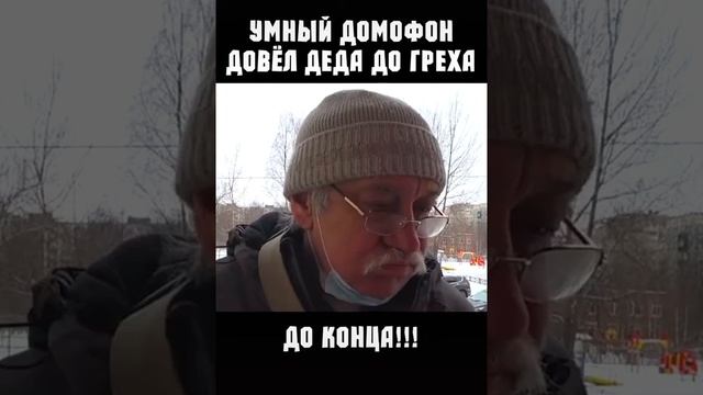 Умный домофон. А у вас есть такой? ?