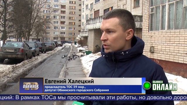 Новости Обнинска 26.01.2021.
