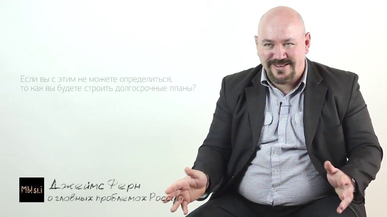 О главных проблемах России
