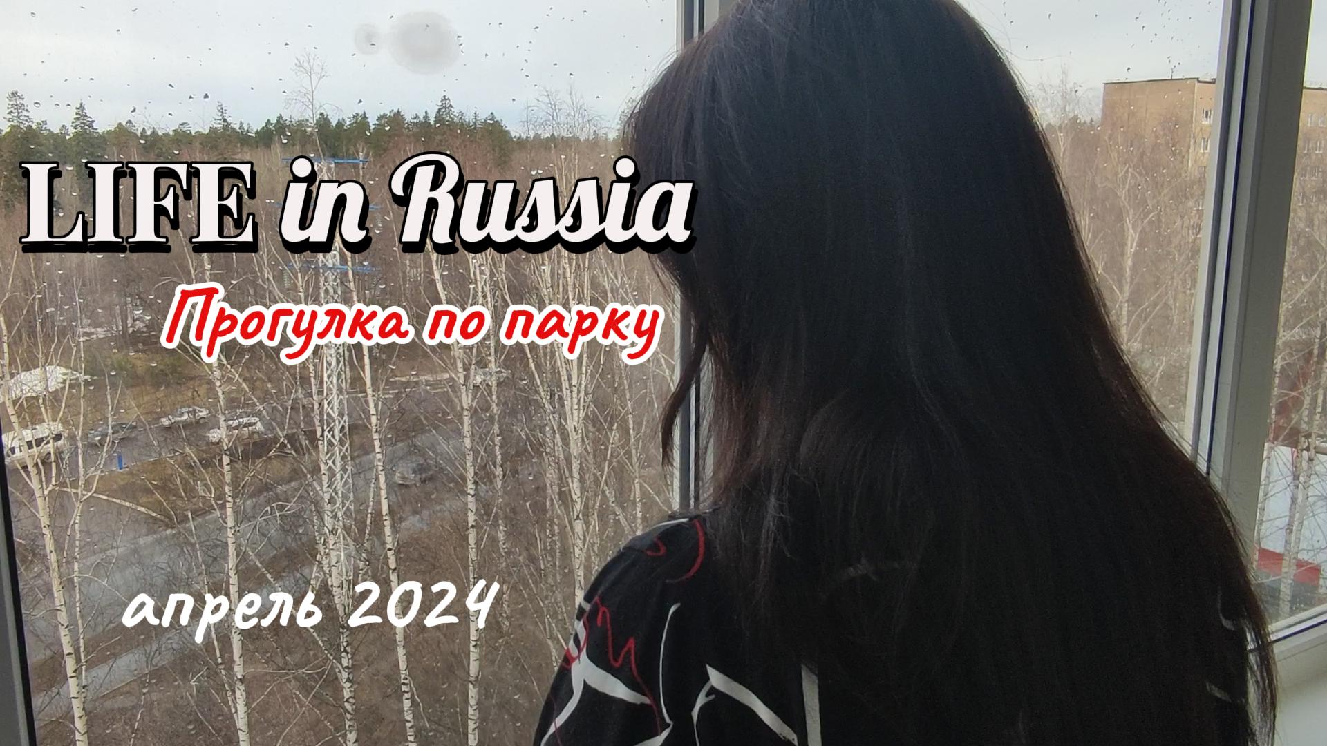 Простая жизнь в российском городе/ расслабляющее видео