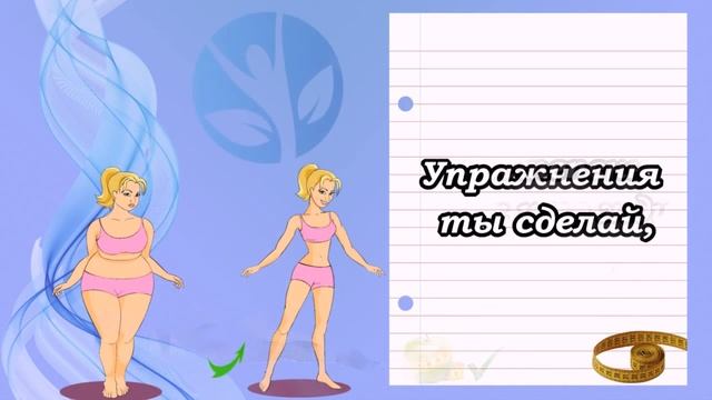 ДИЕТА ШТУКА НЕ ПРОСТАЯ!