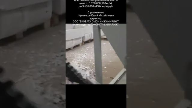 линия производства утеплителя эковата