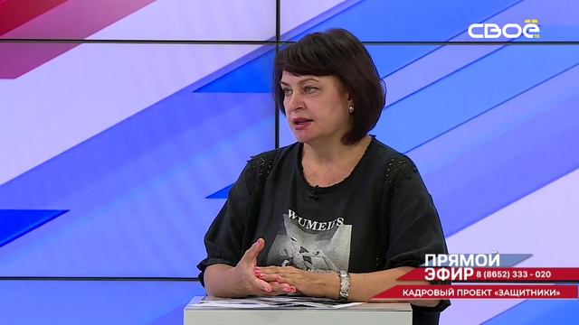 Прямой эфир. Кадровый проект «Защитники». Ирина Хрускина