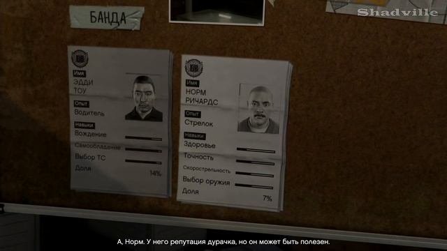 GTA 5 Прохождение Глава 8: Подготовка к ограблению