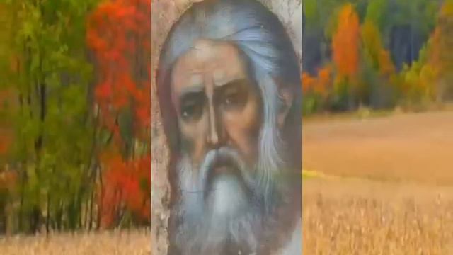 Батюшка Серафим Саровский, угодник Божий.