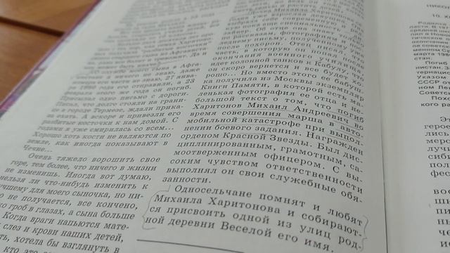 СИБИРЯКИ В АФГАНЕ