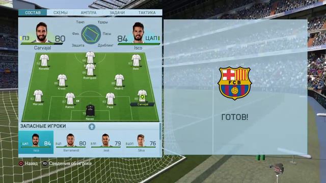 Барса против Реала на PS4 в FIFA16