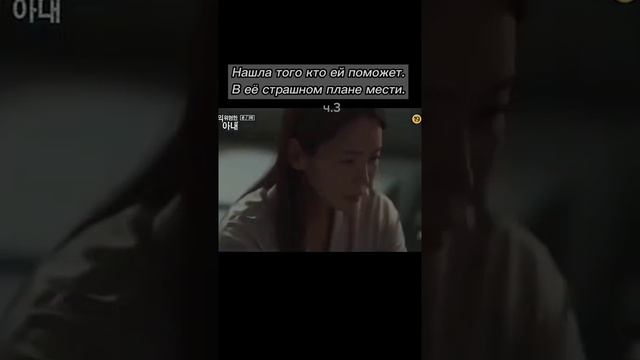 Нашла того кто ей поможет.В ее странном плане мести?