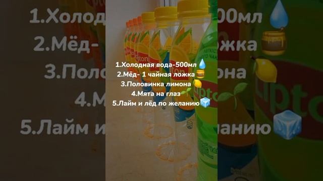 рецепт липтона