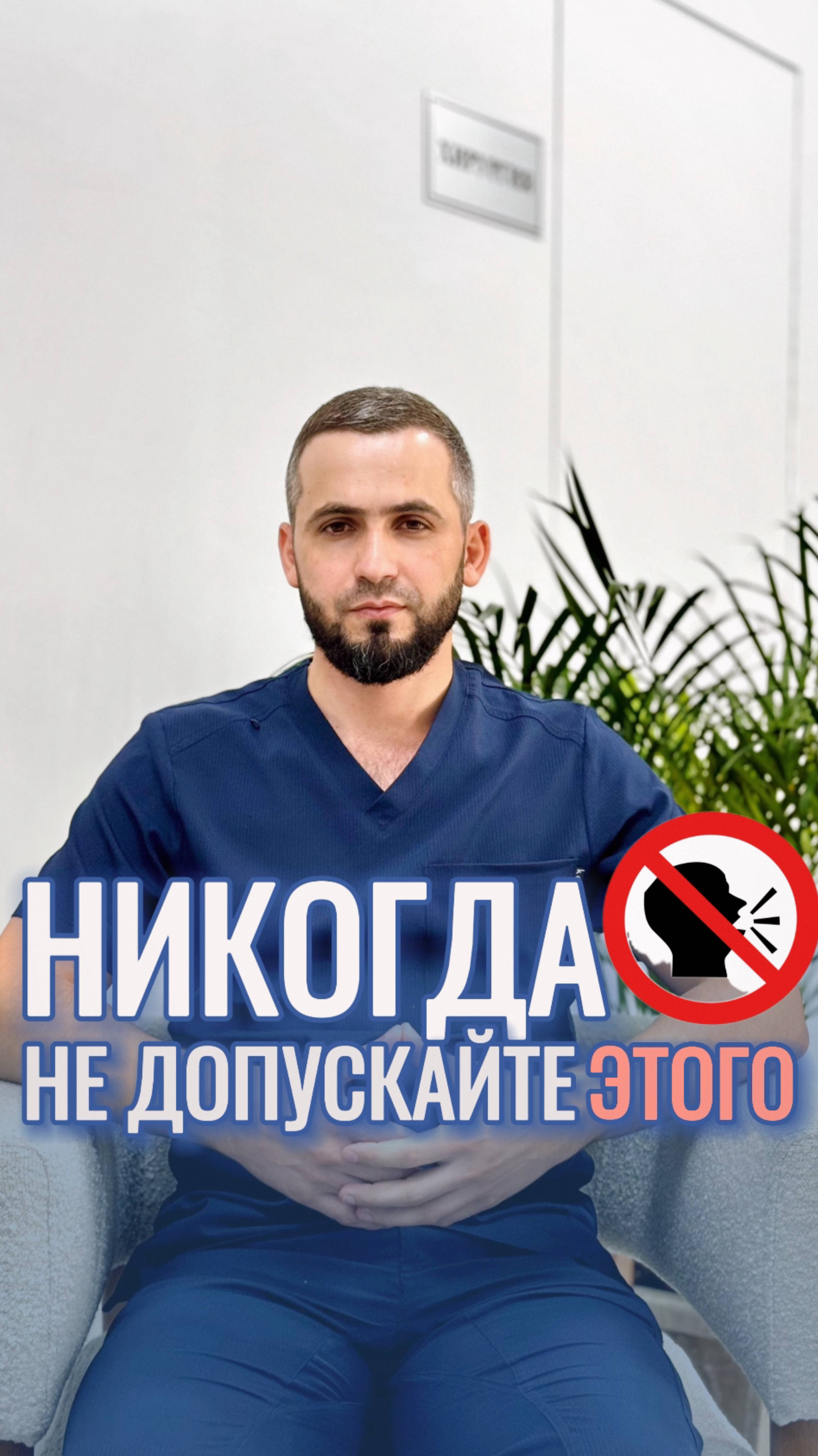 Никогда не допускайте этого