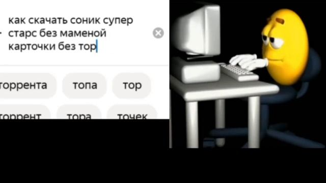 как скачать sonic super stars