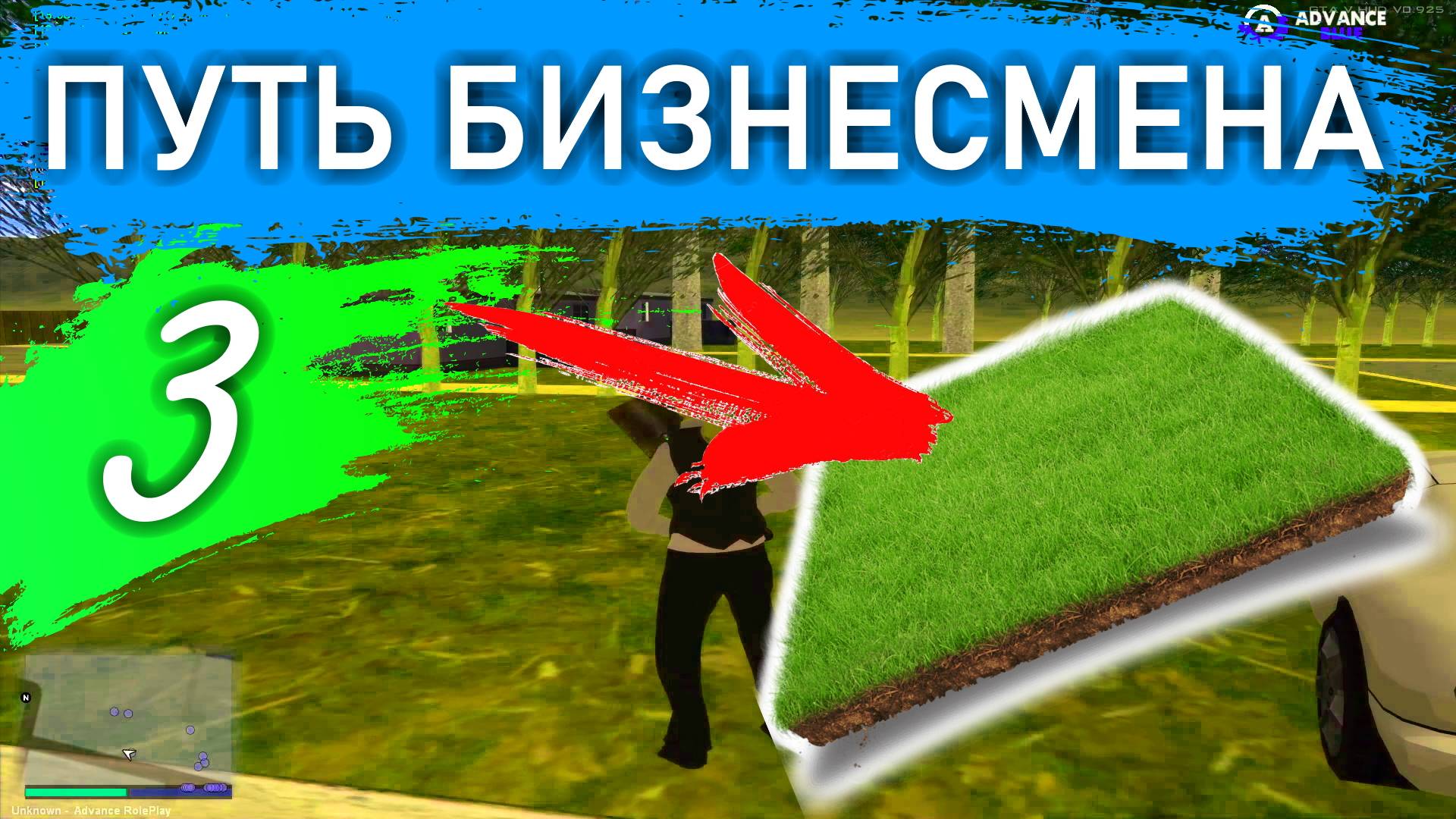 Купил земельный участок! Путь бизнесмена 3 серия.