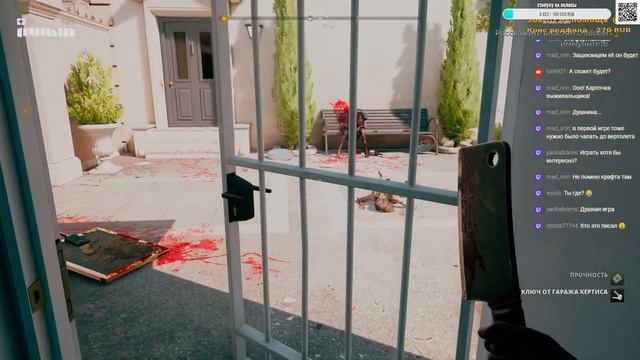 Dead Island 2 - Начало!