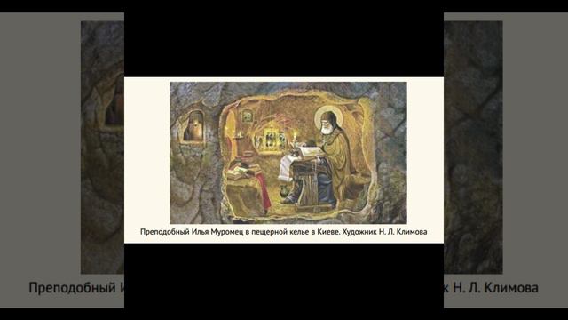 37. Илья Муромец и Соловей-разбойник. Русская Классическая Школа. РКШ. История. 1 класс.