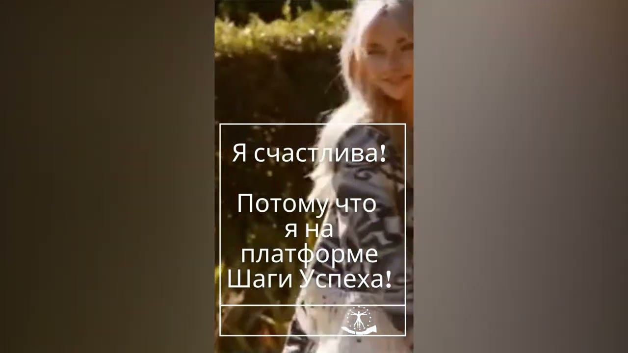 счастье