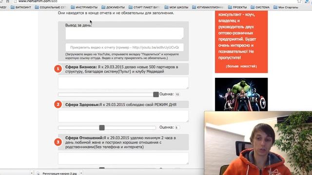 Инерция2 день№11. Режим дня