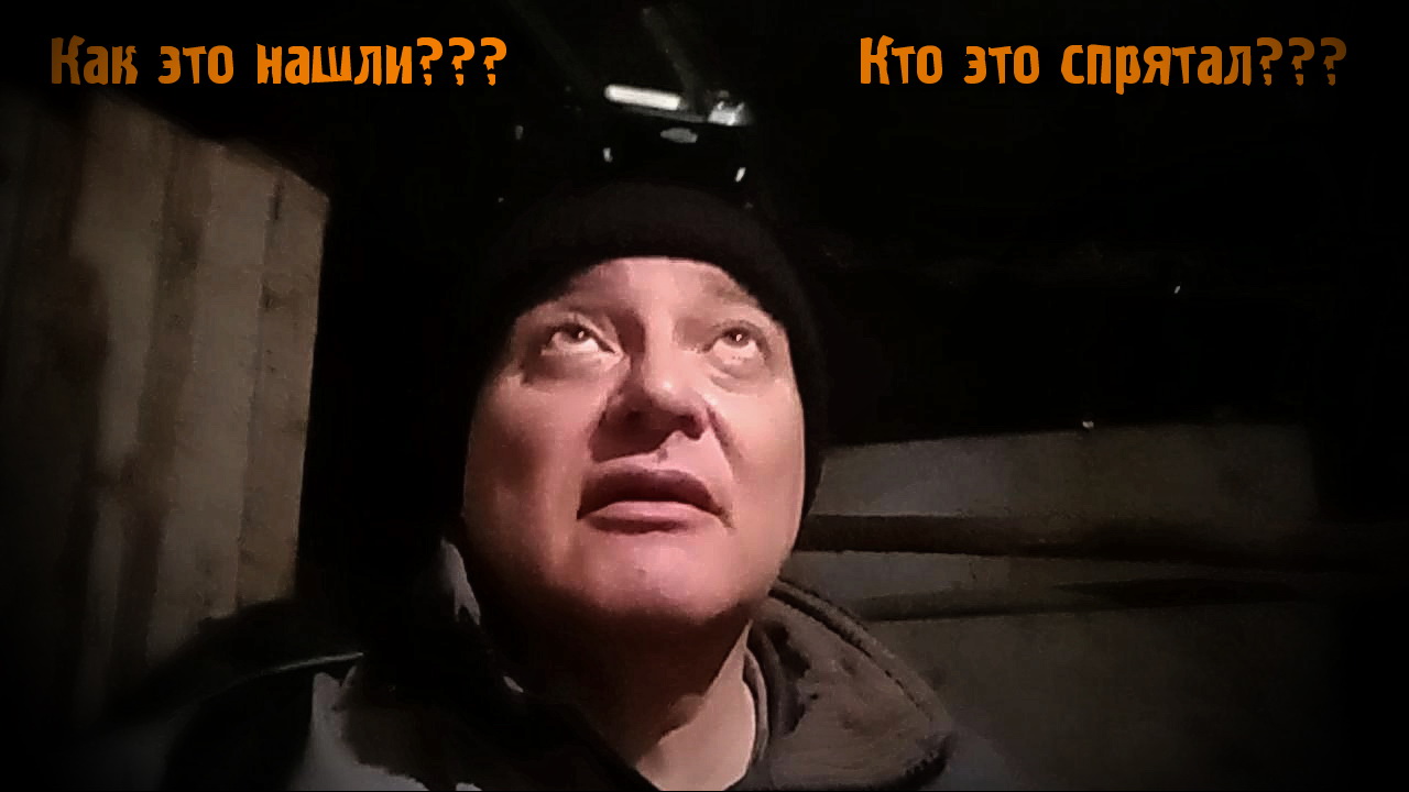 Странная находка в подвале многоэтажки. A strange find in the basement of a high-rise building.