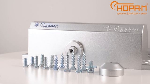 Доводчик 5S для дверей 120-160 кг, серебро, морозостойкий, серия S "НОРА-М"
