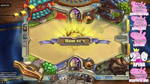 [Гуфовский в Hearthstone] — Заснувший стрим