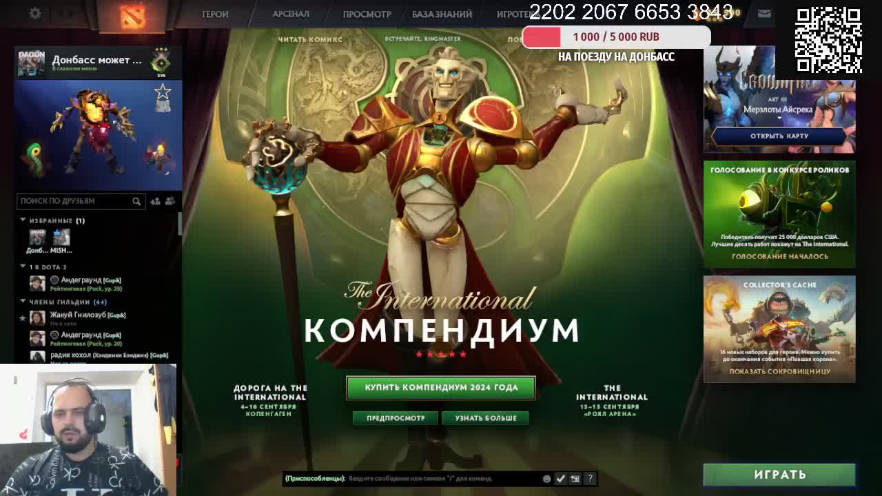 Dota 2  просто чилим