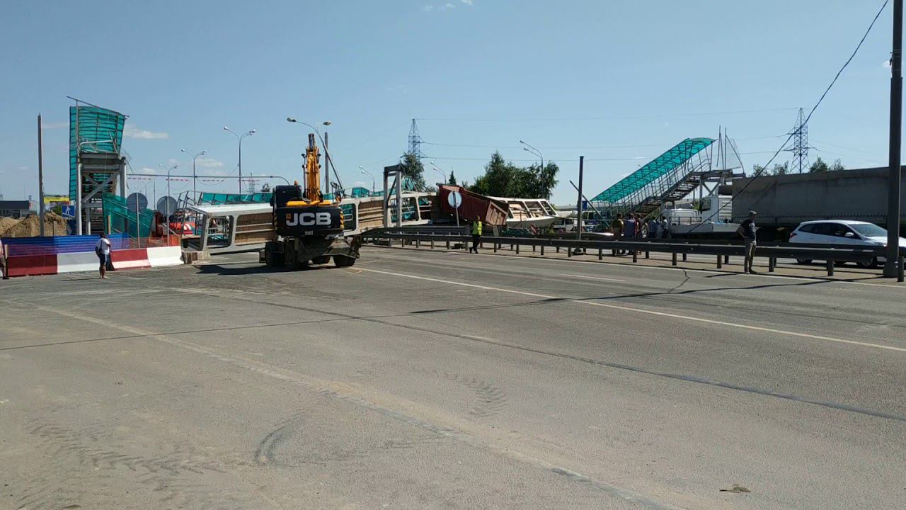 Пешеходный мост упал на Ярославском шоссе, возле Пушкино. Трасса полностью перекрыта. Проезда нет.