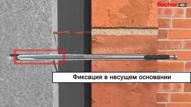 Анкер для ремонта облицовочной кладки fischer VBS M