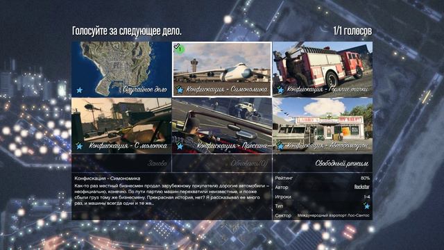 GTA 5 online GTA Online. 2024-08-01 09-34-59-063