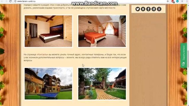 http://www.terem-ureki.ru/