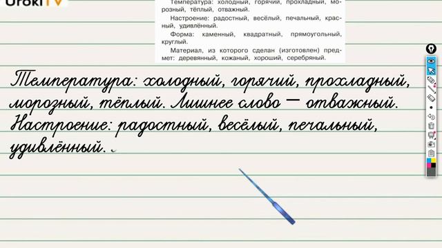 Упражнение 175 — ГДЗ по русскому языку 3 класс (Климанова Л.Ф.) Часть 2