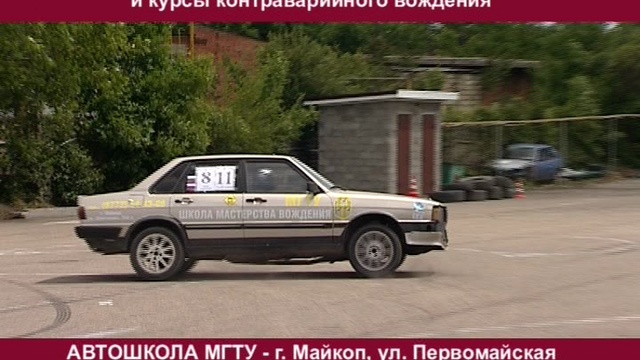 автошкола