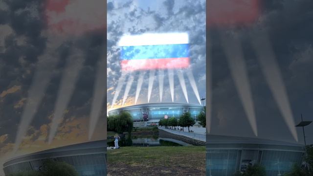 Донбасс-Арена поздравляет всех с Днём России