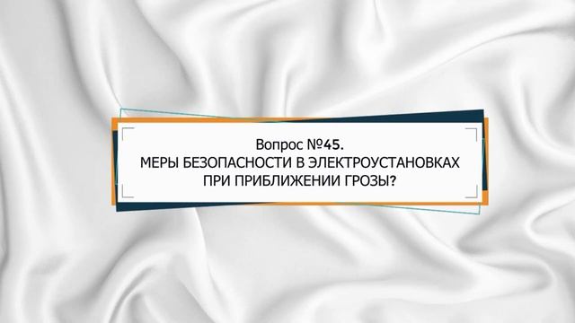 ЭТОТ ТЕСТ ПРОЙДЕТ ТОЛЬКО ЭЛЕКТРИК УРОВЕНЬ БОГ. ТЕСТИРОВАНИЕ ПО ЭЛЕКТРОБЕЗОПАСНОСТИ