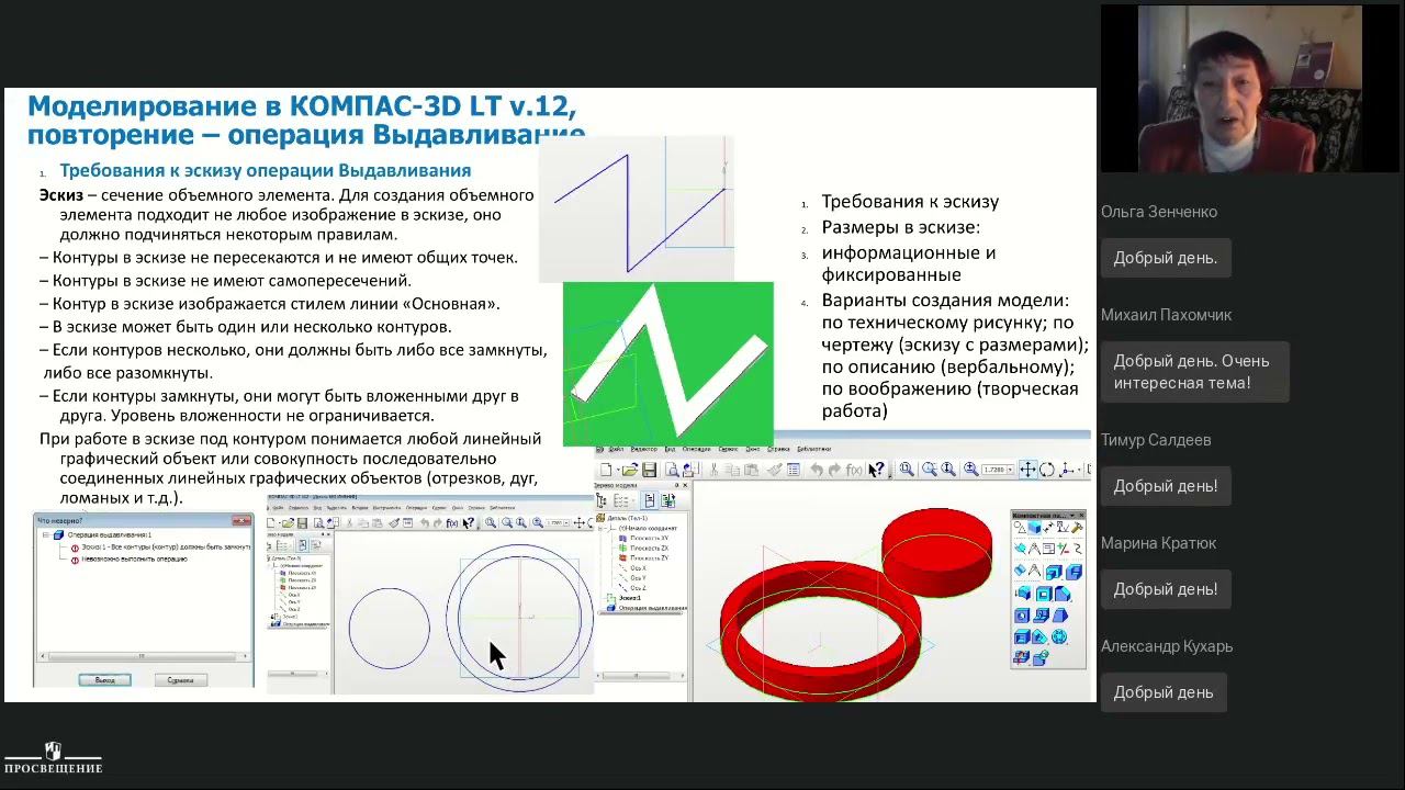 Компьютерная графика. Методика и организация практической деятельности учащихся 9 класса