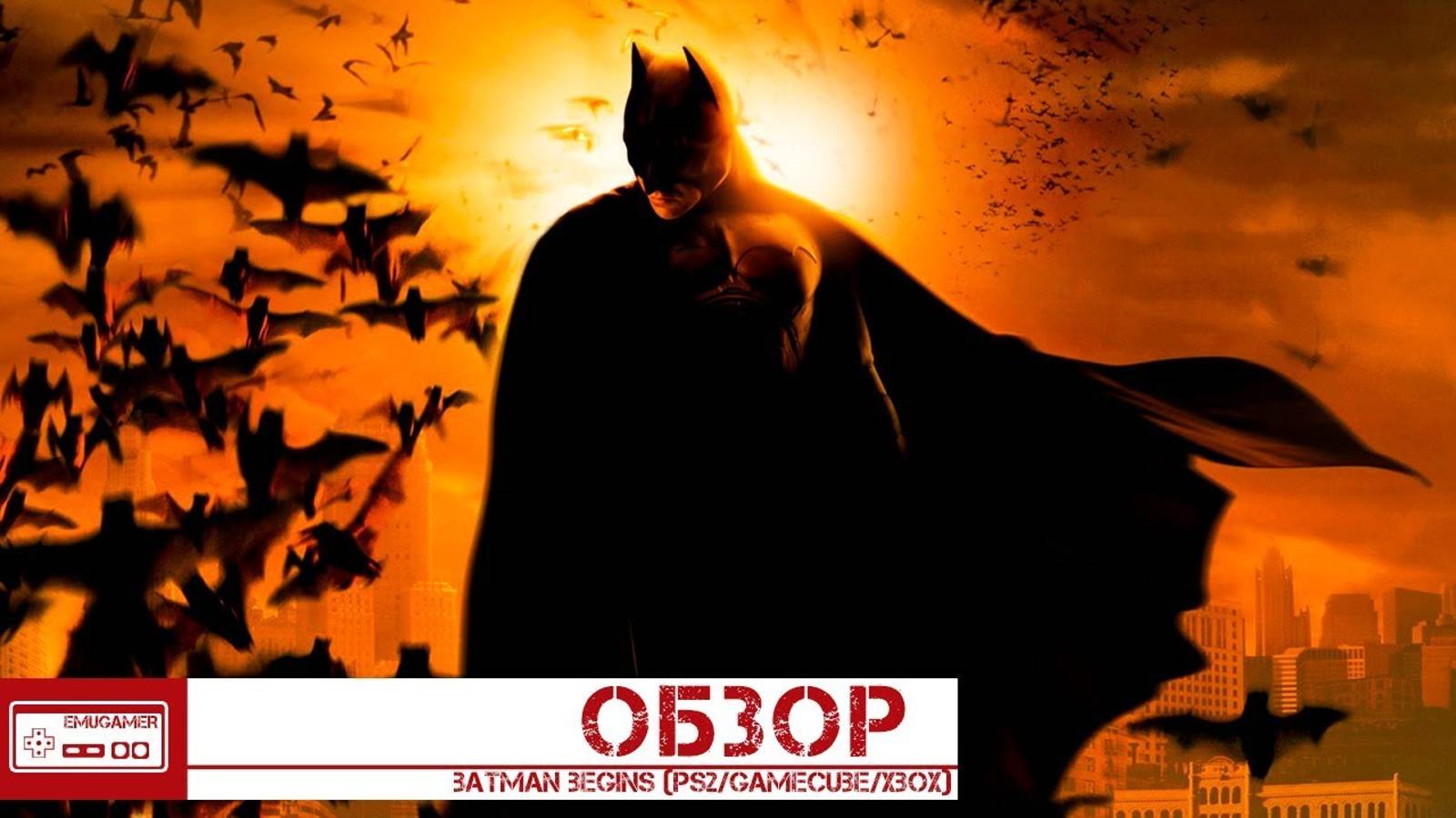 Batman Begins - Лучшая игра про Бэтмена на PS2, XBOX и GAMECUBE (Обзор)