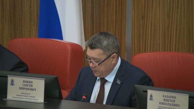 Заседание Законодательного Собрания Ямало-Ненецкого автономного округа 24 апреля 2024 года № 39