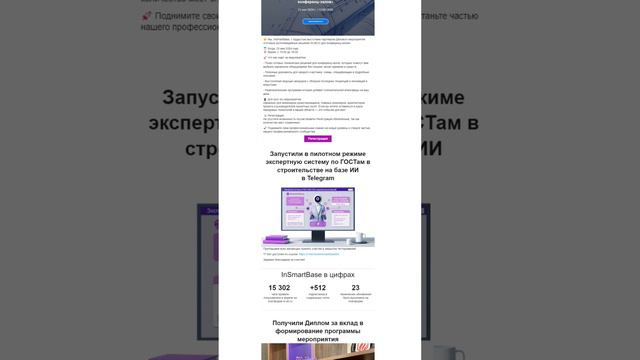 InSmartBase - итоги за апрель