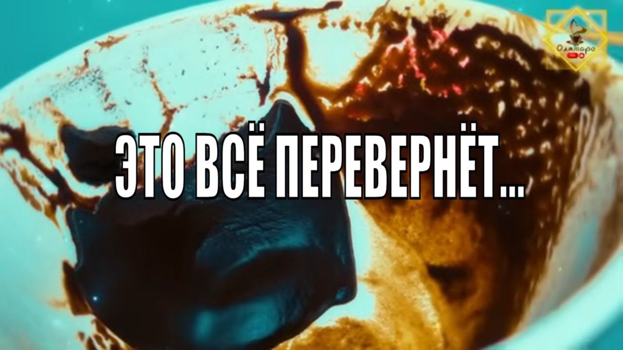 ЭТО ПЕРЕВЕРНЁТ ВАШУ ЖИЗНЬ.. #ответуолятаро #olgabo666888999 #youtubeshorts