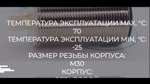 BES M30MI-PSC10B-S04K Датчик индуктивный Balluff - Олниса+