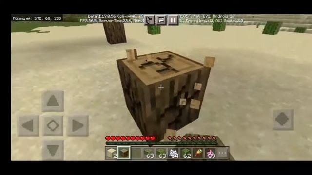 ОБЗОР НА ВЕРСИЮ МАЙНКРАФТА ПЕ (БЕДРОК) 1.17.0.56