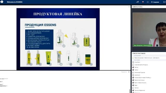 "Essens".   Вера   Шмыркова   3.09.2018г.