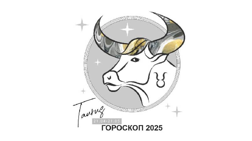 ТЕЛЕЦ - ГОРОСКОП НА 2025 ГОД 🌟 ДЕНЬГИ, СВЯЗИ, НОВЫЕ ВОЗМОЖНОСТИ / TAURUS - HOROSCOPE 2025