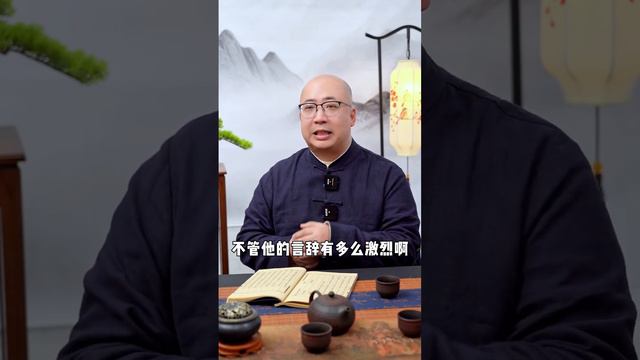 无论一个人和你把话说的有多么绝，本质上还是期待着你的回应#传统文化#国学#情绪#情感