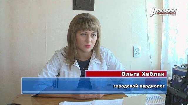Всемирный день сердца
