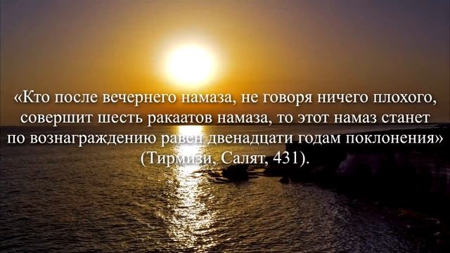 Простой намаз, равный 20 ГОДАМ ПОКЛОНЕНИЯ