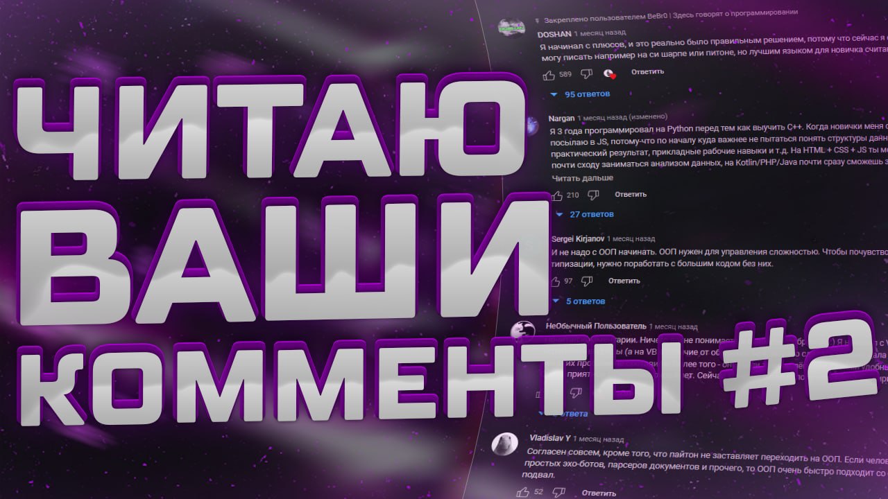 Опенсурс Не Нужен | Про Конфиденциальность | Читаю Ваши Комментарии #2